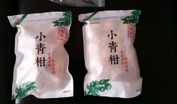 www.99bbs.cn 新會(huì)陳皮20170118104144.png