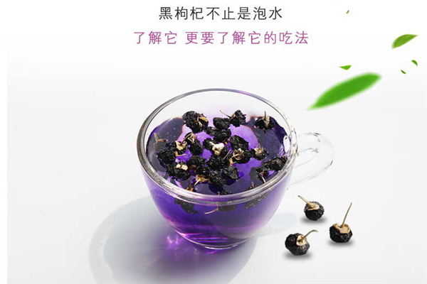 黑枸杞的3種功效與作用被夸大 真實的功效在是這些！