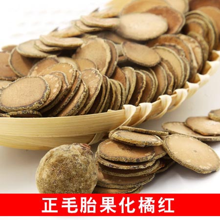 奇茶商城胎果化橘紅