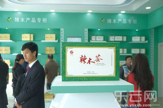 辣木產品專柜