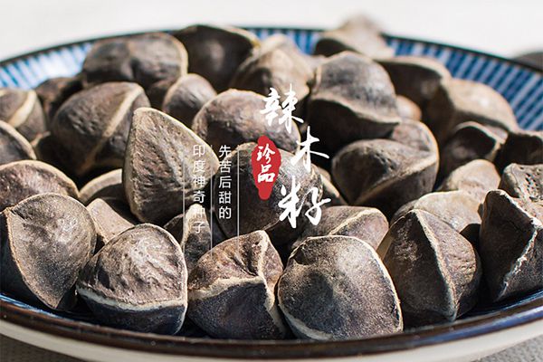 辣木籽調三高
