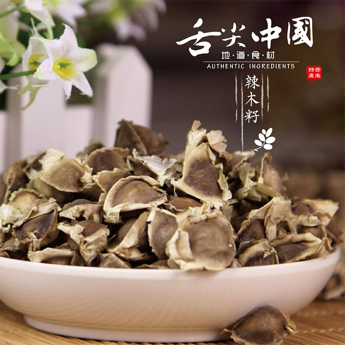 帶邊辣木籽